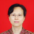黃志華(三明學院教授) 黃志華(三明學院教授)