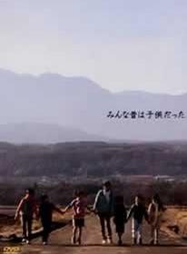 陣內孝則