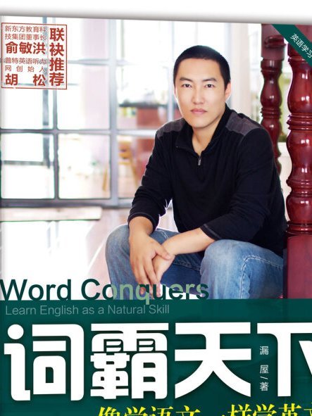 詞霸天下 詞霸天下