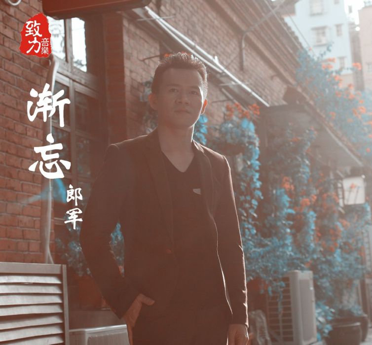 漸忘(網路小說) 漸忘(網路小說)