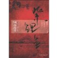 紫鯉魚 紫鯉魚