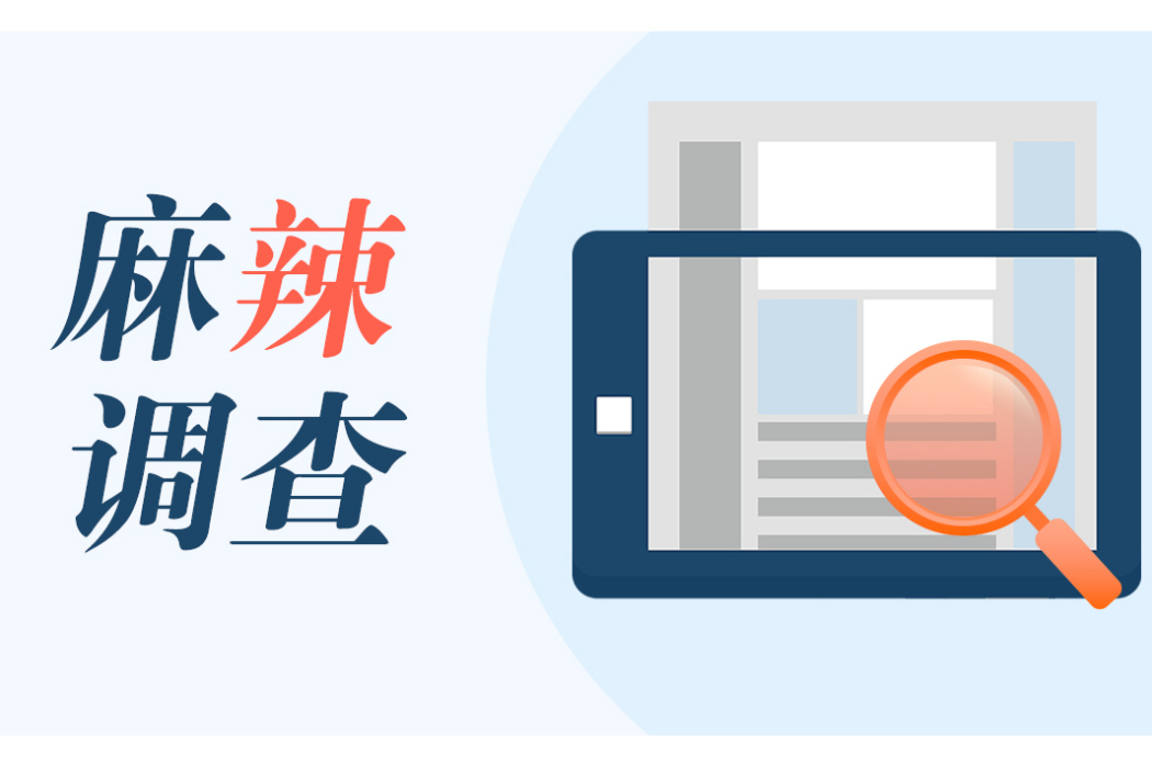 麻辣社區 麻辣社區