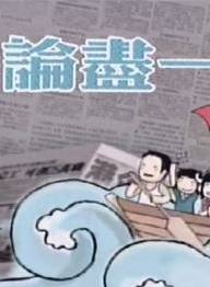 陳保元(中國香港影視男演員) 陳保元(中國香港影視男演員)