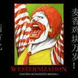 腦殘海報 腦殘海報