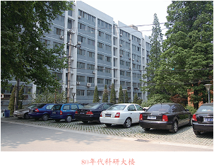 中國林業科學研究院林產化學工業研究所