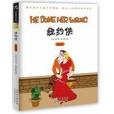 紐約俠 紐約俠