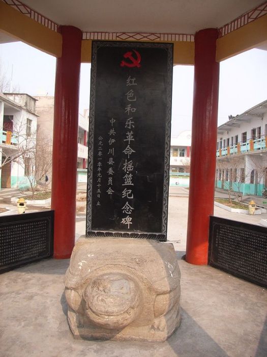 和樂學校 和樂學校