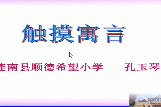 寓言4 寓言4