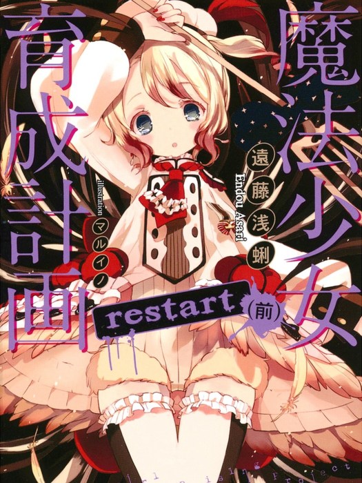 蓓蒂卡 蓓蒂卡