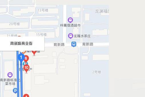 育新商街 育新商街
