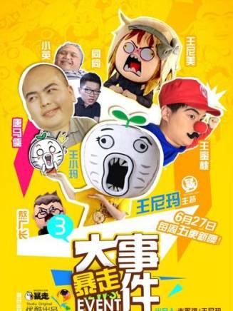 王元(中國內地影視女演員、製片人、導演)