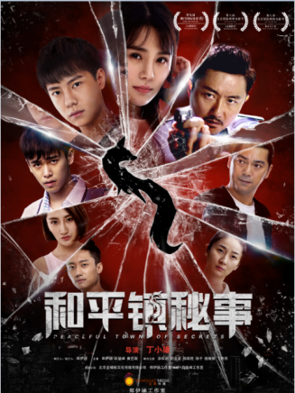 楊凱程(中國內地男演員)
