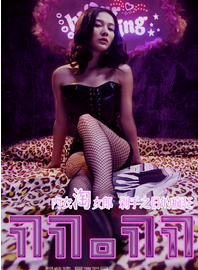 李艾瑾 李艾瑾