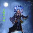 靈寶大法師