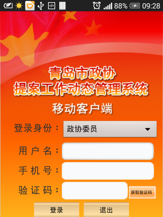 掌上提案 掌上提案