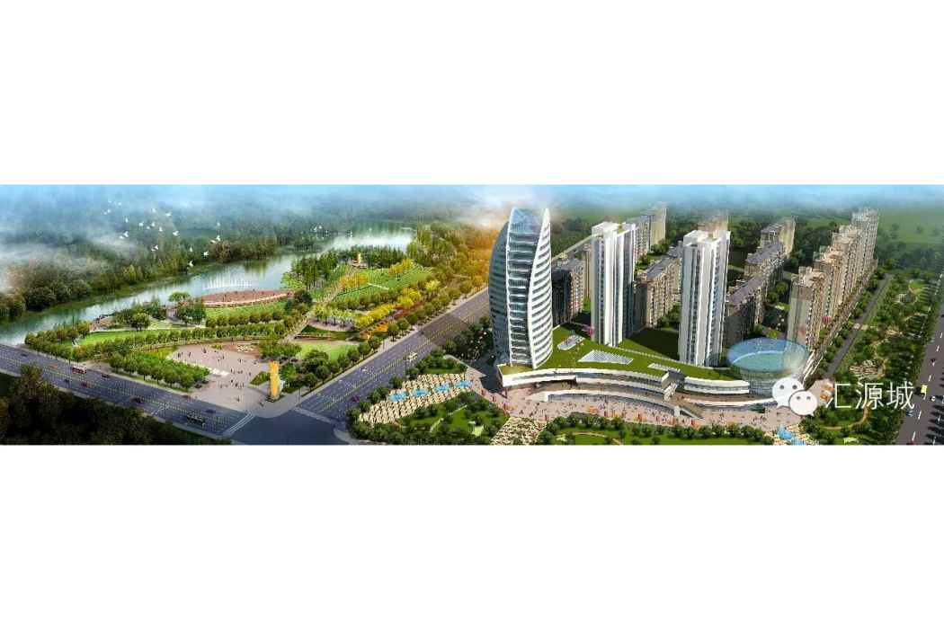 匯源城(平邑福寬置業有限公司開發的建設項目) 匯源城(平邑福寬置業有限公司開發的建設項目)