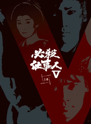 松岡昌宏 松岡昌宏