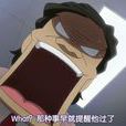 兒玉一郎 兒玉一郎