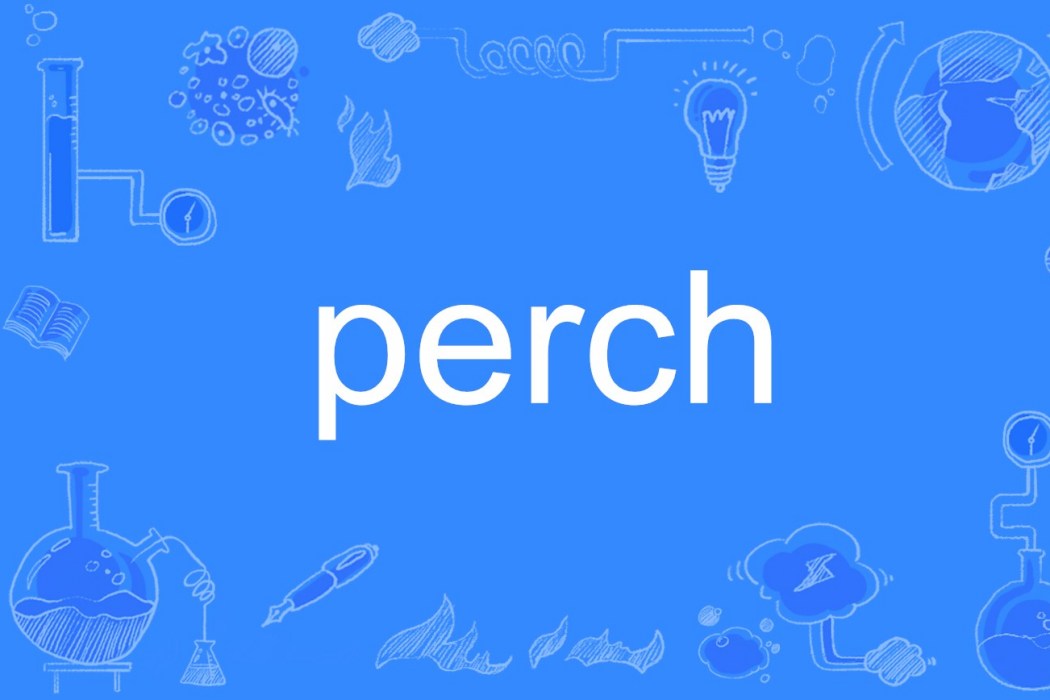 perch(英文單詞) perch(英文單詞)