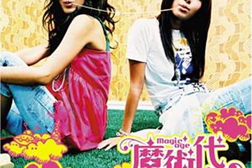 愛情來哩 愛情來哩