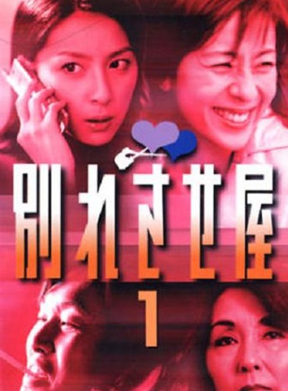 妻夫木聰