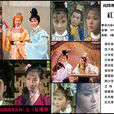 紅樓夢(1975年香港tvb版電視劇)