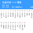 淮安公交13路 淮安公交13路
