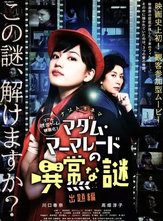 山本舞香
