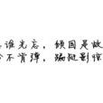 相忘(歌曲) 相忘(歌曲)