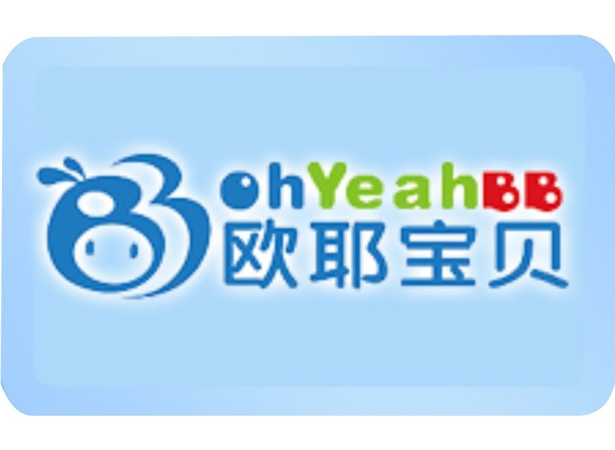 歐耶寶貝 歐耶寶貝