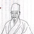 程嘉燧 程嘉燧