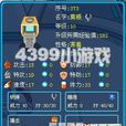莫頓(《賽爾號》中角色) 莫頓(《賽爾號》中角色)