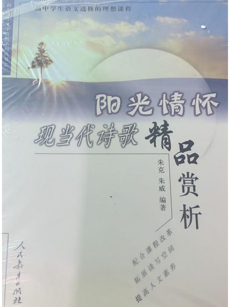 陽光情懷 陽光情懷
