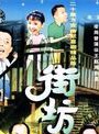 翁清海