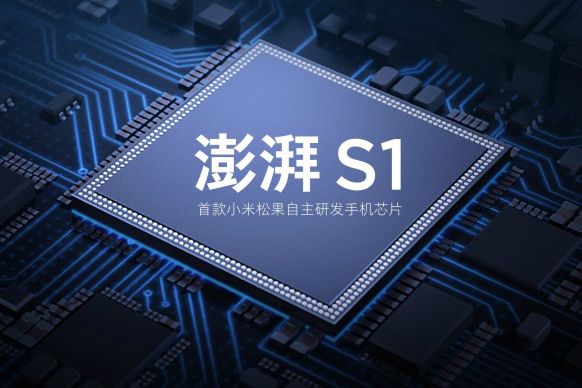 澎湃S1 澎湃S1