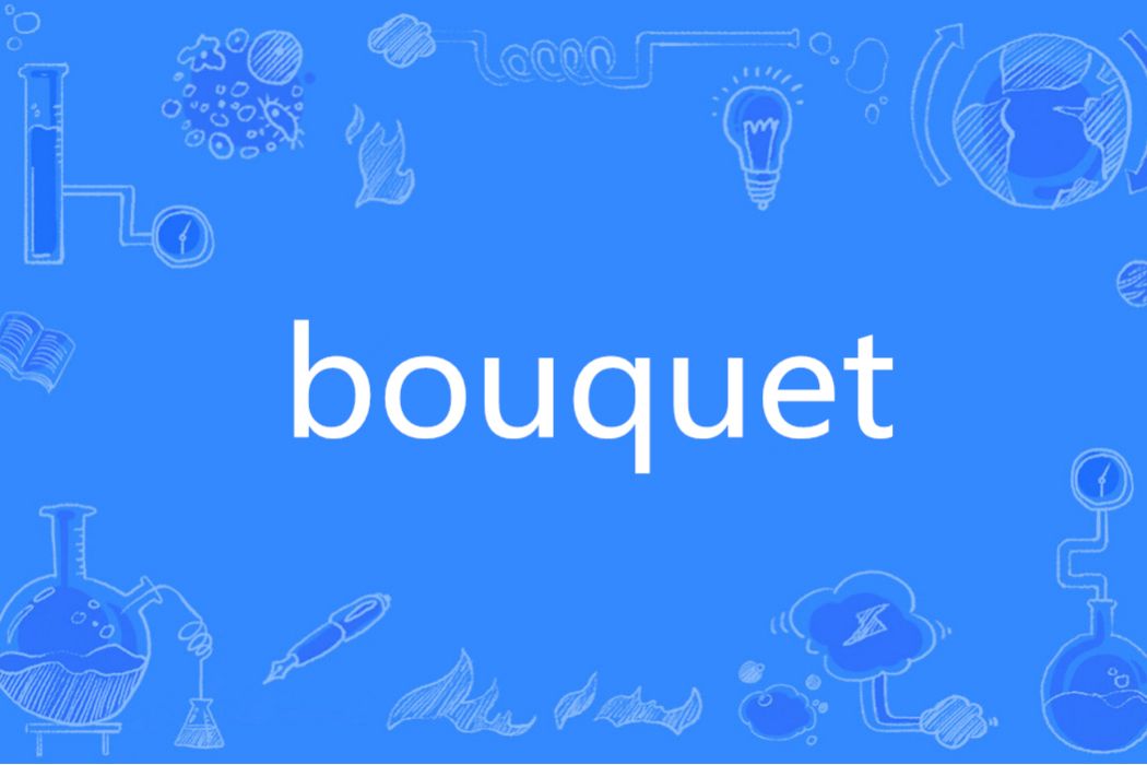 Bouquet(英語單詞) Bouquet(英語單詞)