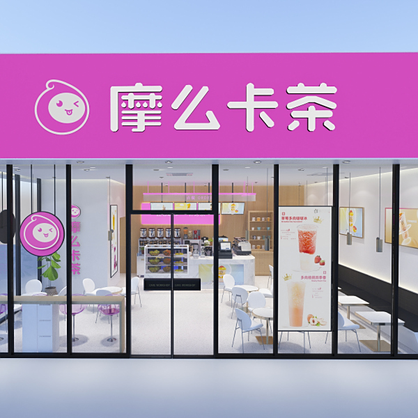 摩么卡茶 摩么卡茶