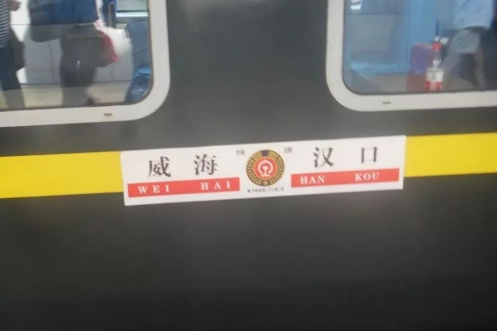 K1068/1065次列車 K1068/1065次列車