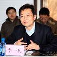 李一兵(清華大學黨委副書記、紀委書記) 李一兵(清華大學黨委副書記、紀委書記)