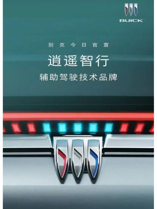 逍遙智行 逍遙智行