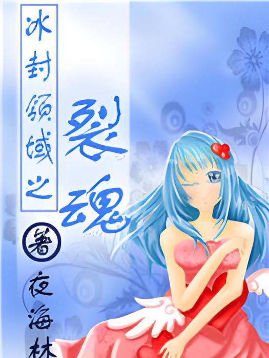 聞楓聽海