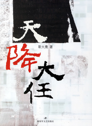 哈斯高娃