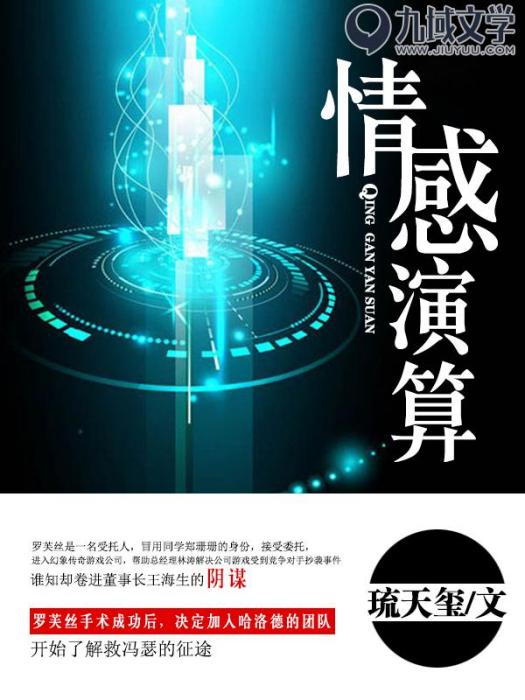 情感演算 情感演算