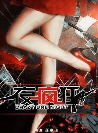 張任傑(中國內地男演員) 張任傑(中國內地男演員)