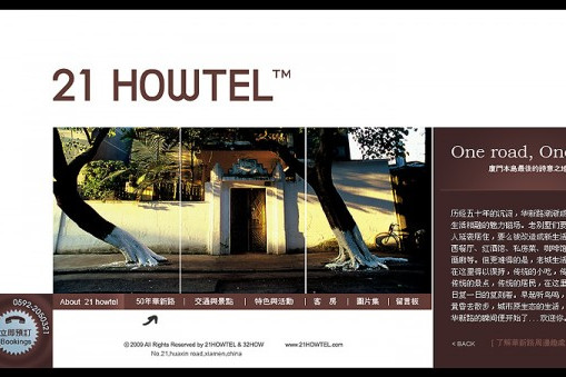 21/Howtel精品旅館 21/Howtel精品旅館