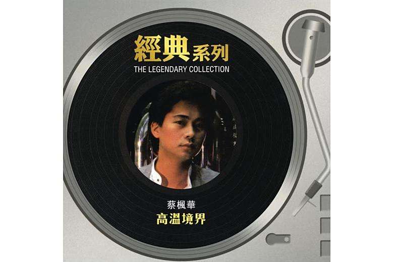 愛情樂與怒 愛情樂與怒
