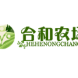 合和農場