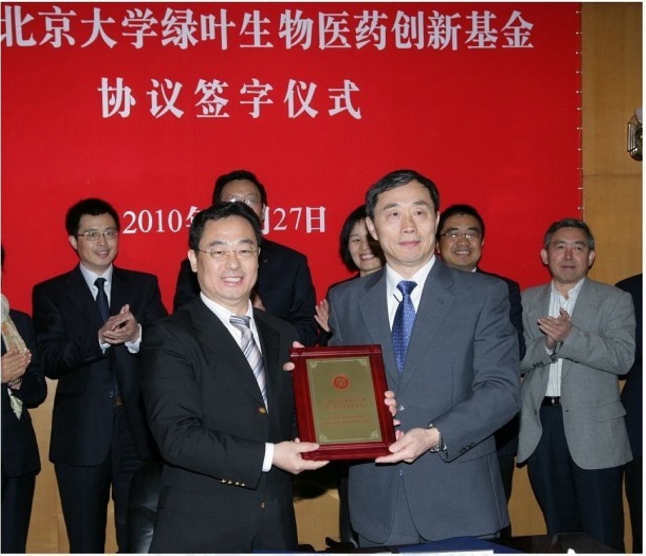 “北京大學綠葉生物醫藥創新基金”簽字儀式