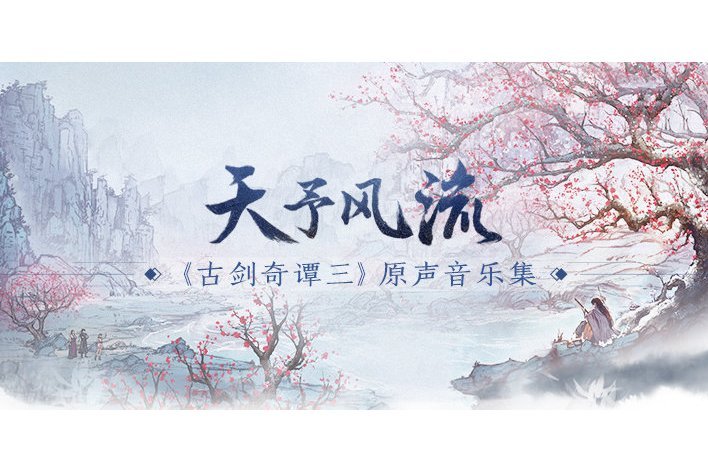 天予風流 天予風流
