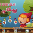 益智遊戲(智力小遊戲) 益智遊戲(智力小遊戲)